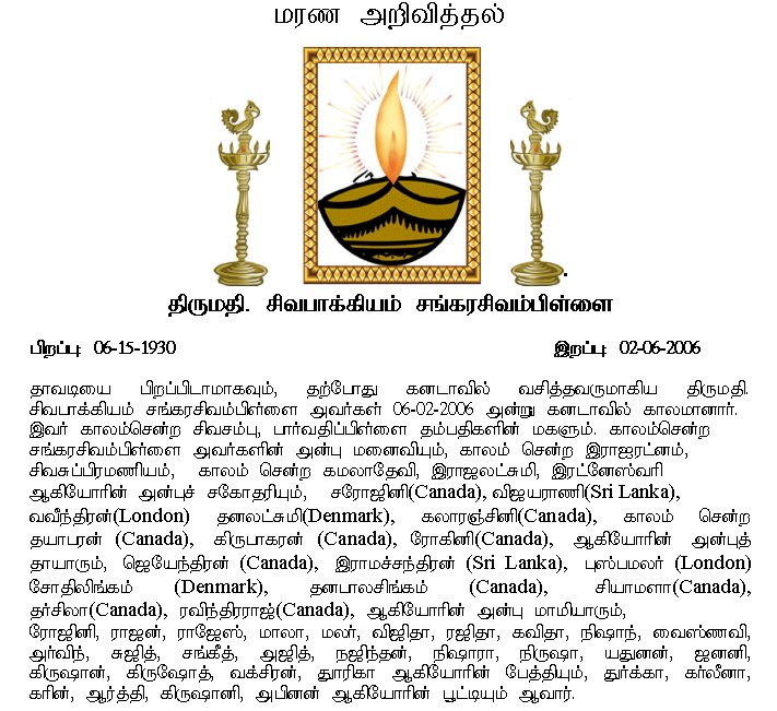 Obituary Notice- , Thavady